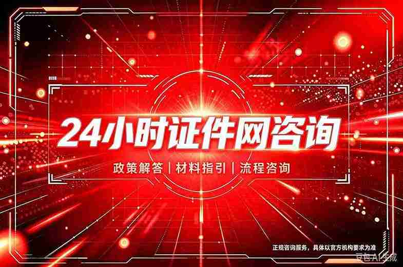 本地证件制作团购5个内幕:从业者揭秘拼单省钱的真实场景