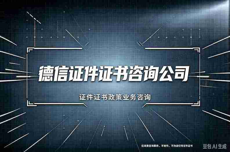 仿制证件当天取货真的靠谱吗?手把手教你3步避坑指南