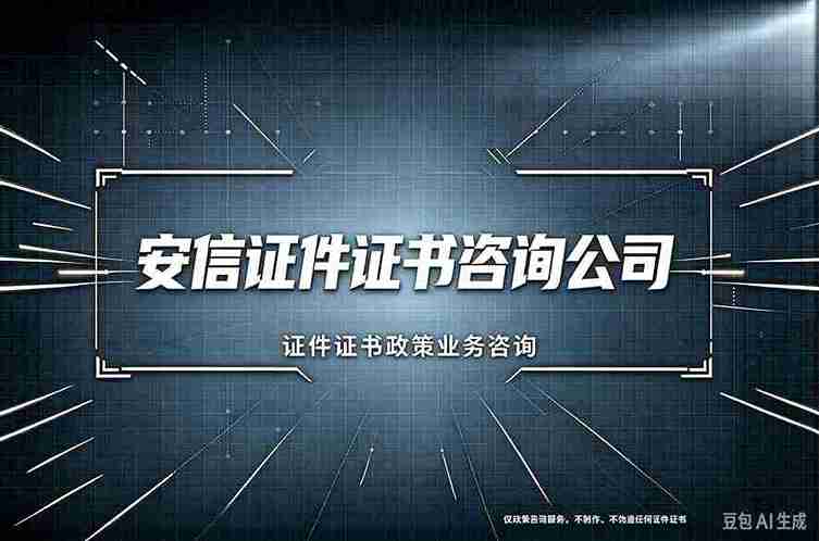 证书制作联系方式预约：从3个真实案例拆解底层技术原理与预约步骤